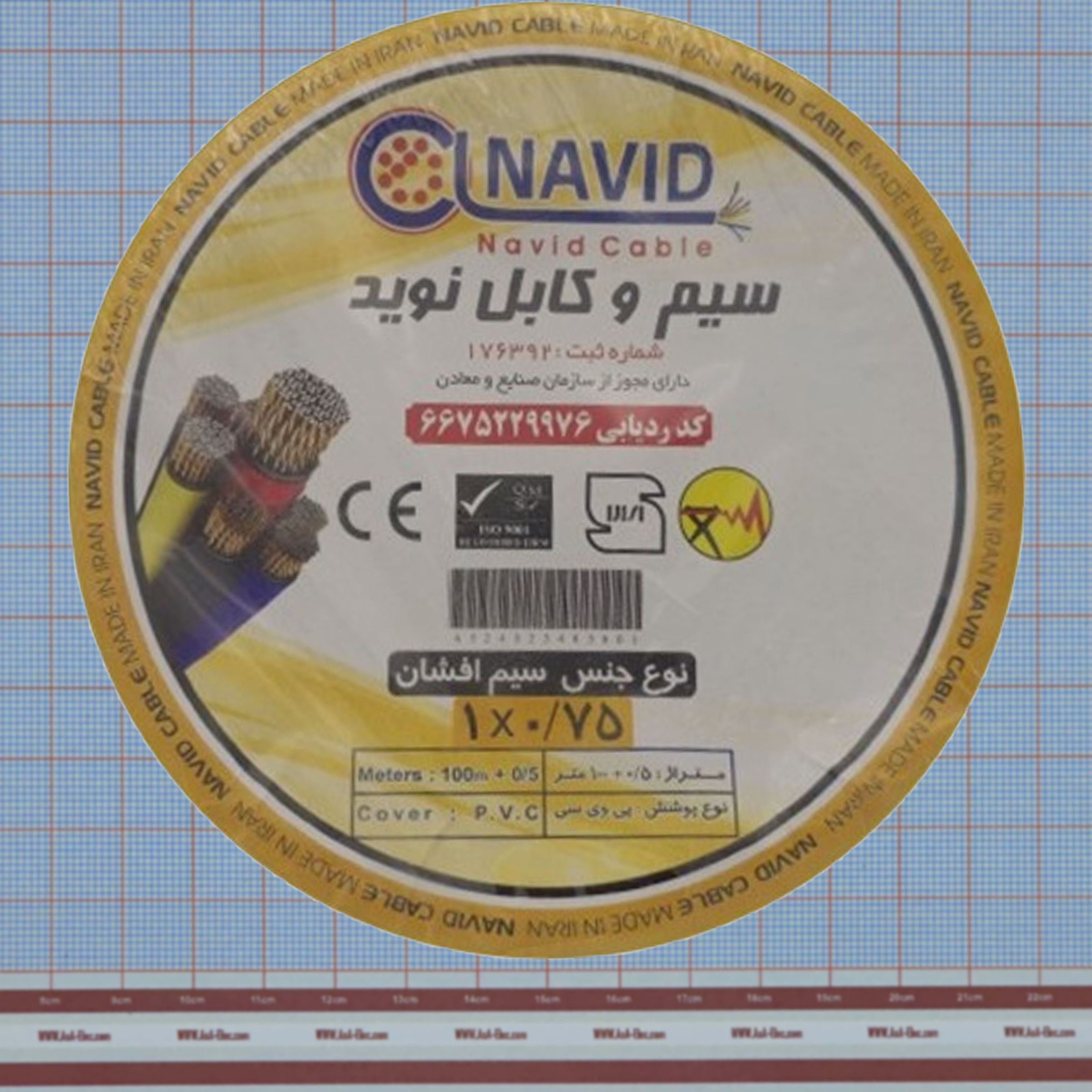 سیم افشان قرمز تمام مس 0.75mm²
